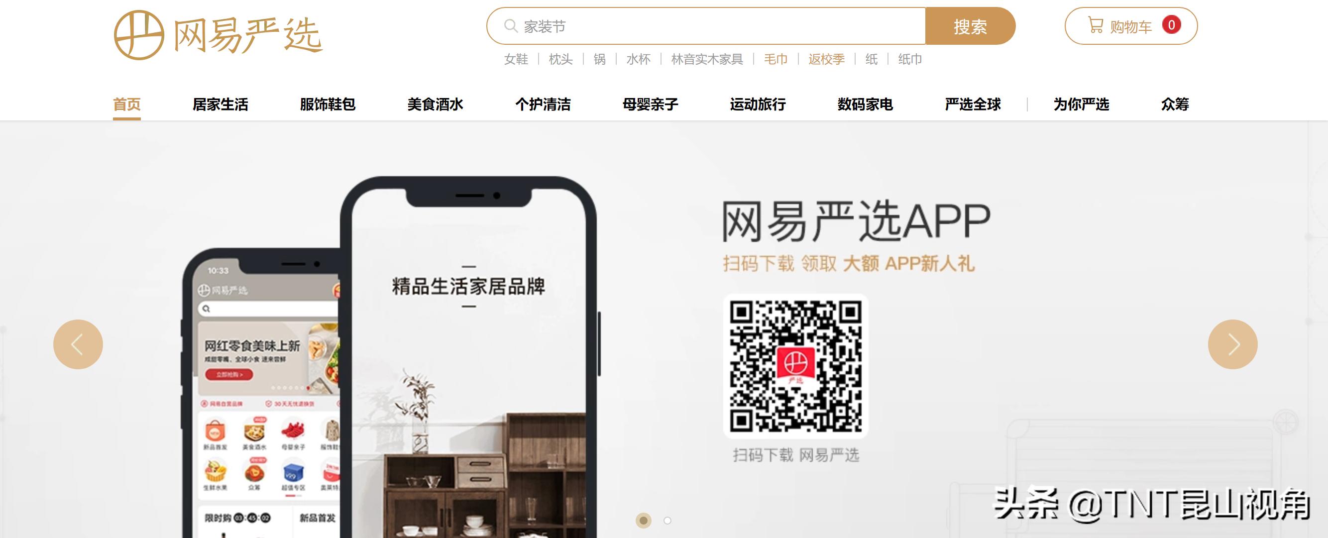 网购十大品牌排行榜最新,全国十大购物网站品牌