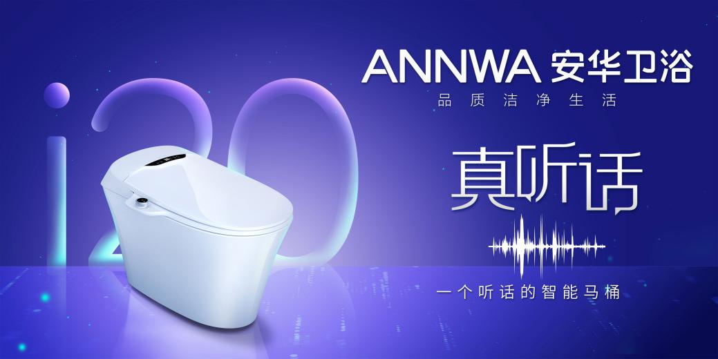 安华卫浴轻奢定制,安华卫浴定制