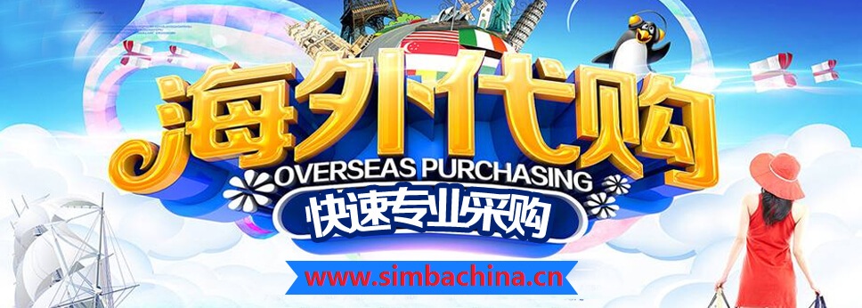 海外代购生意好吗,海外代购利润分析