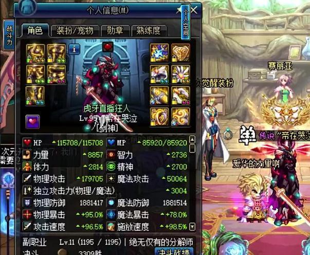 90版本dnf国服第一神豪,dnf韩服第一神豪