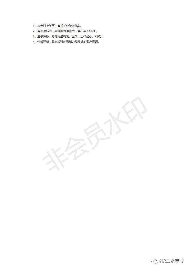 hr必读职位说明书,干货最全面的岗位说明书模板