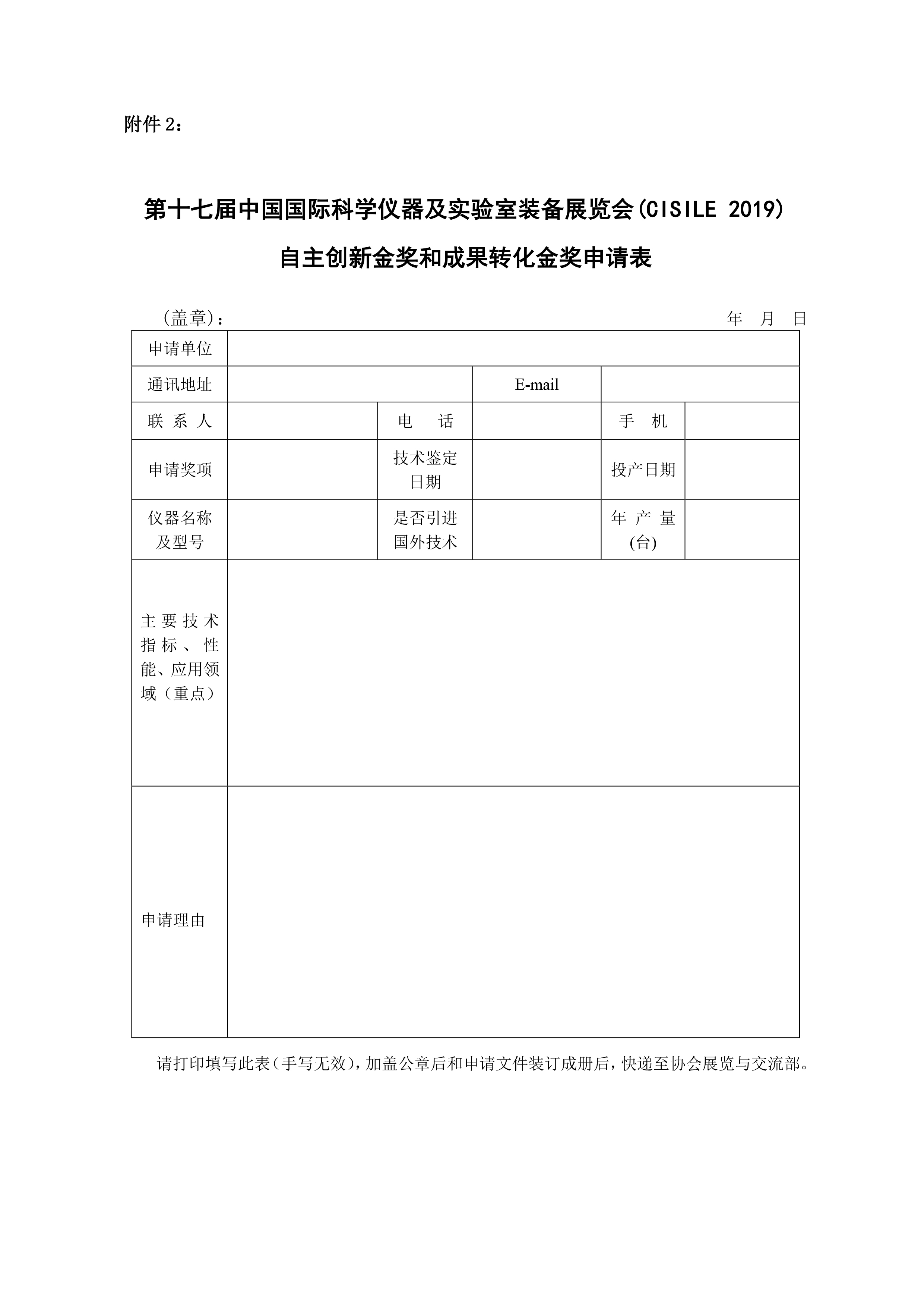 2024ces创新大奖获奖产品,ces2019创新奖