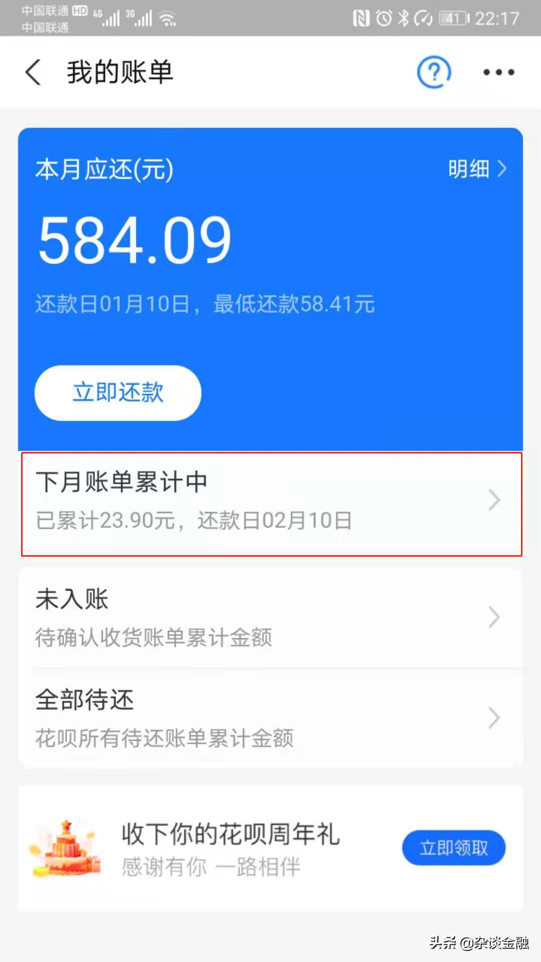 支付宝花呗怎么提前还款步骤,支付宝花呗如何提前全部还款
