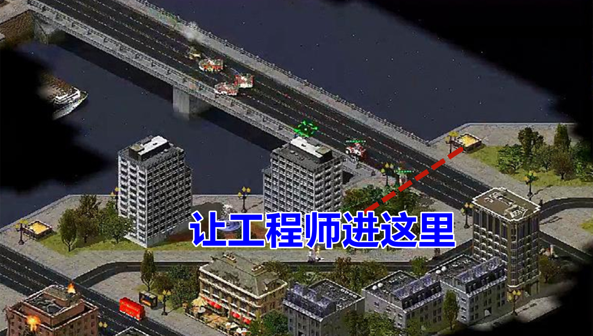 红色警戒工程师进入基地什么情况,红色警戒工程师占领建筑能干什么