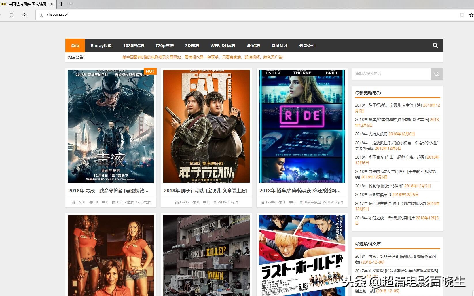 怎么才能下载一部完整的高清电影,超高清晰电影寻觅及下载技巧汇集