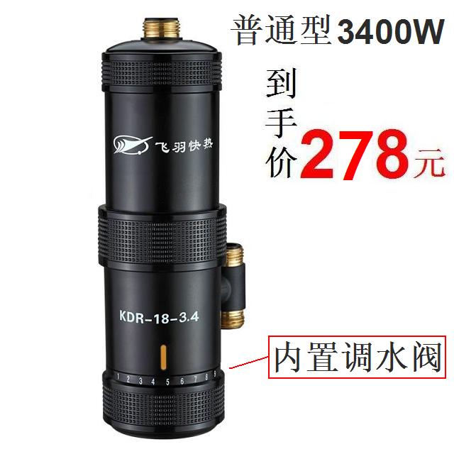 飞羽电热水龙头价格表,飞羽电热水龙头维修点