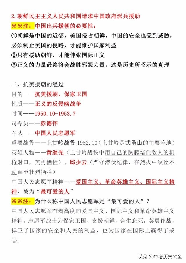 中考热点时事,中考热点英语阅读