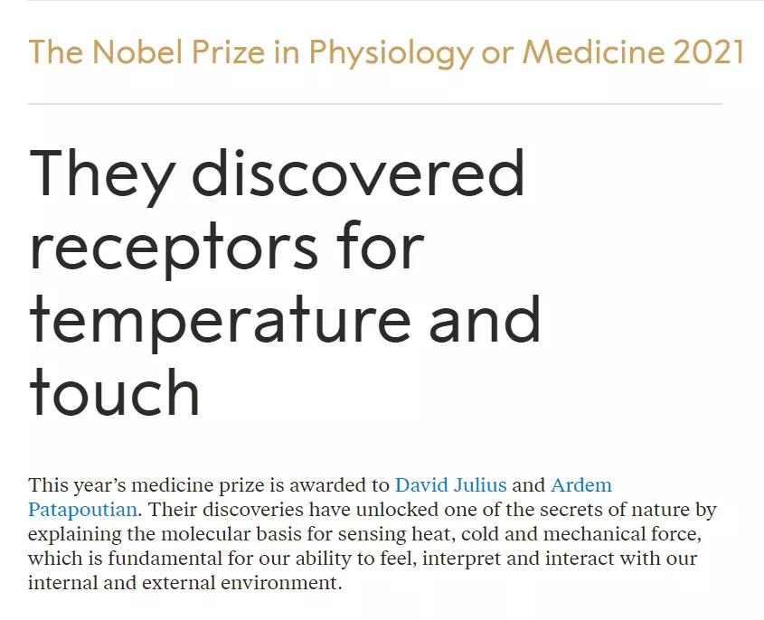 2021诺贝尔奖完整名单,诺贝尔颁奖最新消息