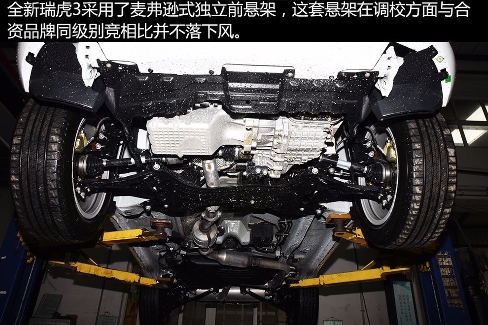 瑞虎3xplus底盘,瑞虎3底盘离地间隙多少