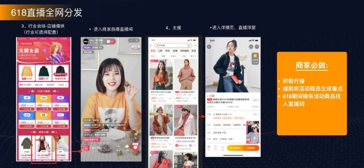 618淘宝直播首份榜单出炉啦,618直播和淘宝直播是不是一样的