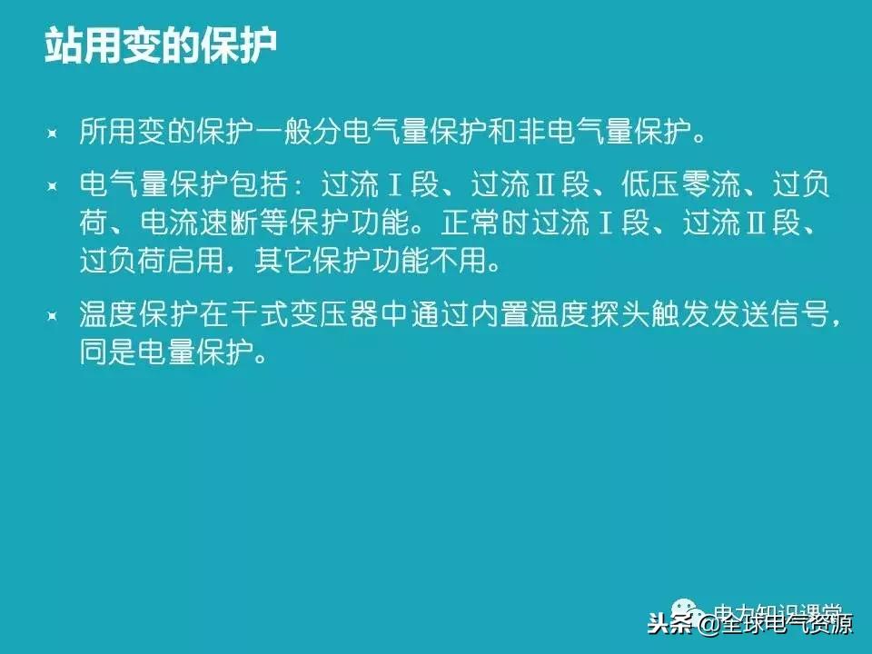 站用变,什么是站变