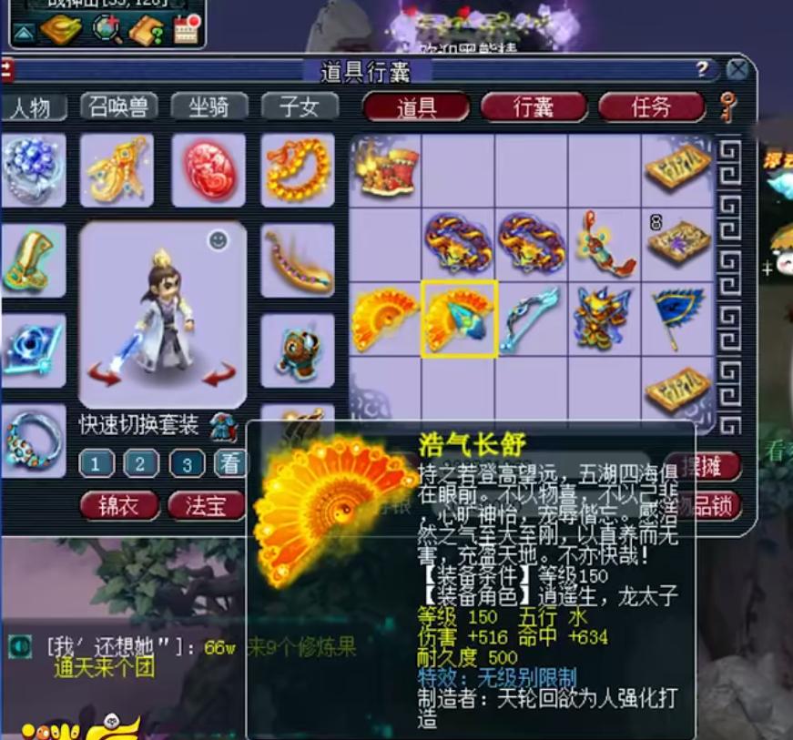 梦幻西游狗托,梦幻西游狗托雪无级别