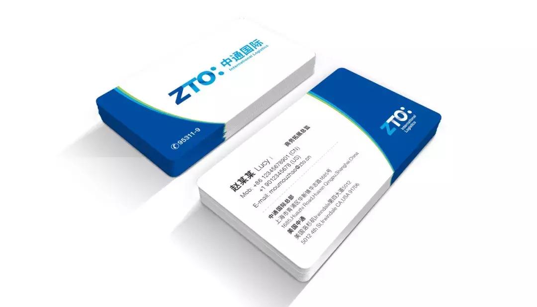 中通新logo,中通国际新logo