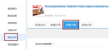 淘宝店铺大数据分析优化推广,淘宝人群画像怎么做