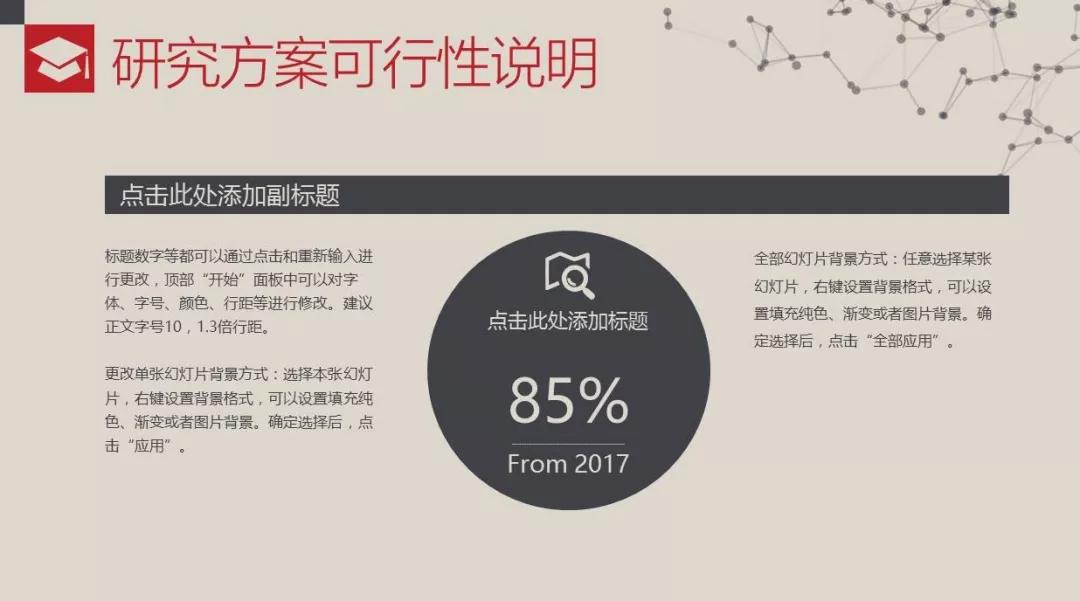 中期答辩ppt应该有哪些内容,研究生论文ppt答辩模板