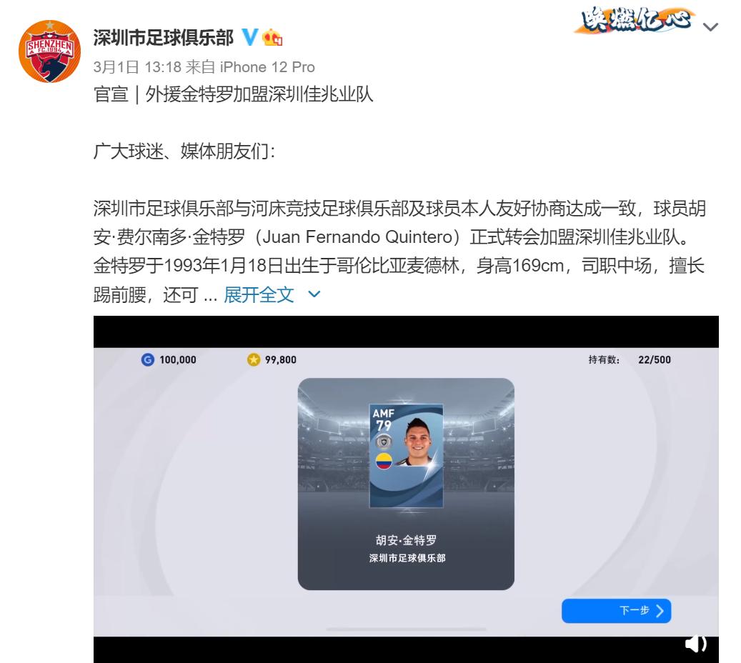 刘殿座和富力谁厉害,刘殿座恒大富力