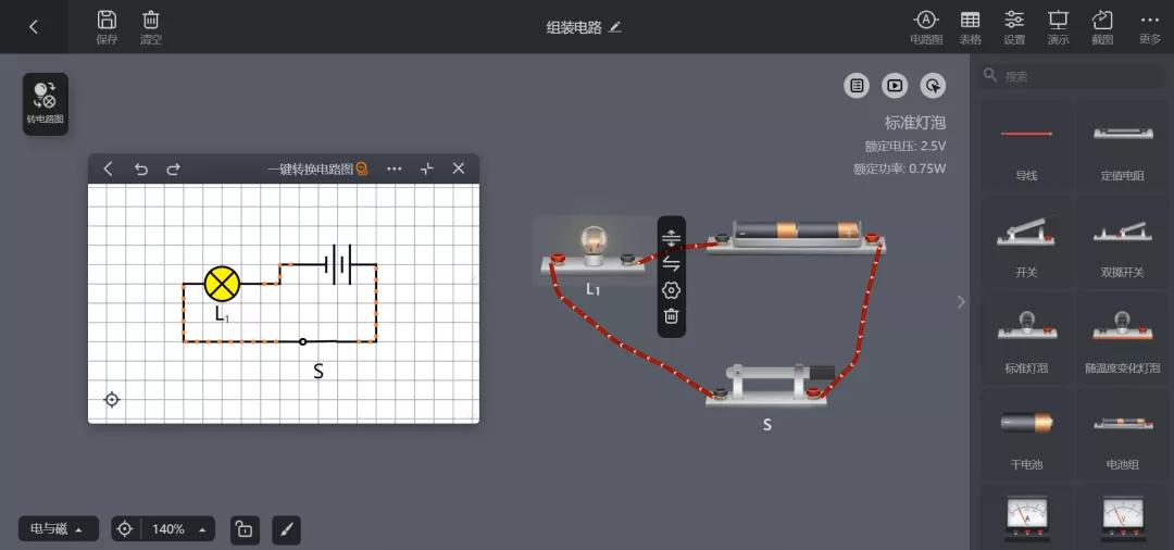 人教版九年级上册物理知识归纳,九年级上册物理人教版知识点总结