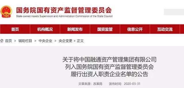 中国融通:掌管*队军**移交资产!规模位列央企第二