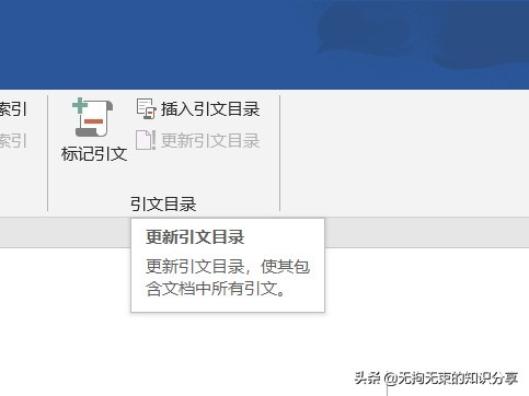 word文档怎样调出设计选项卡,word插入选项卡教程