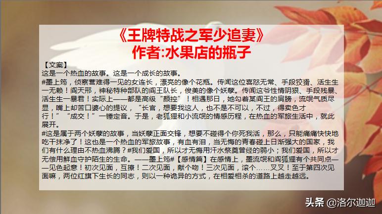 集锦！32本高口碑军旅文合集（上）：祖国与你，皆不可负