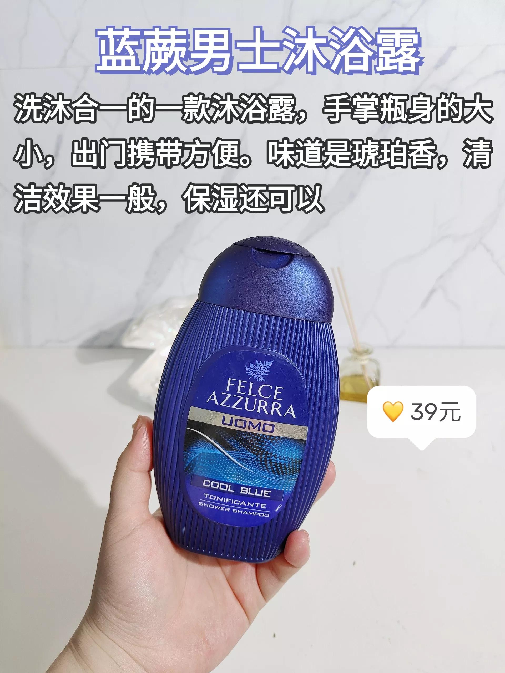 推荐几款香味清淡的男士沐浴露,最近很火的沐浴露推荐男士