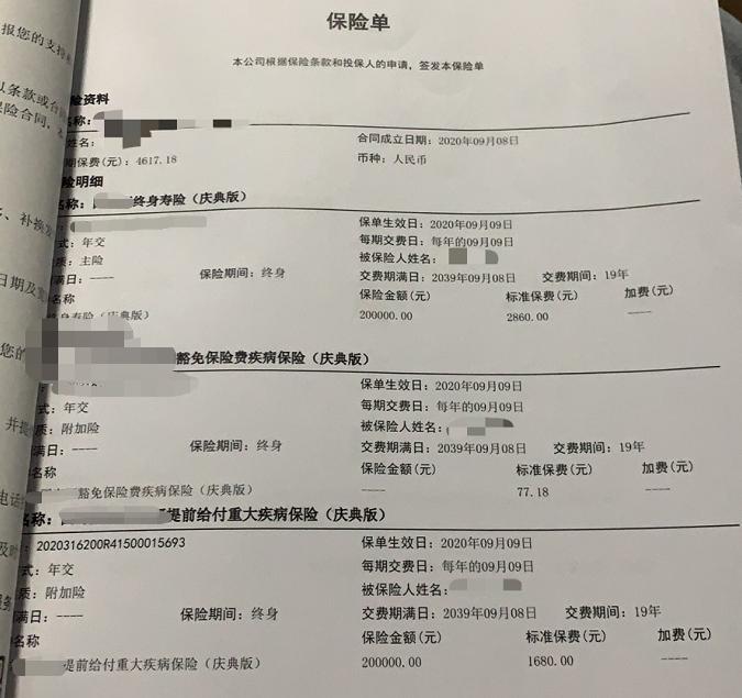 一招识别假保险,怎样买到假保险