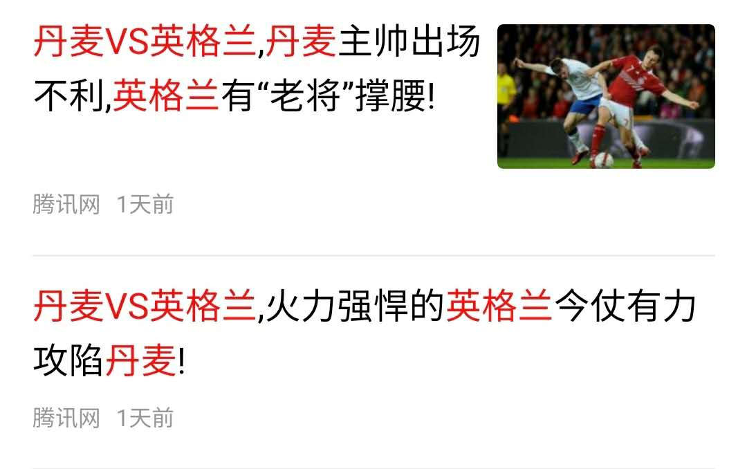 “欧洲中国队”再次“出丑”，不对，是再次出征