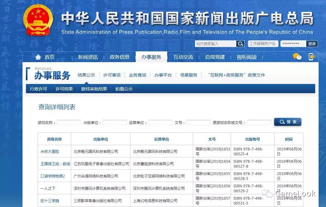 最新一批进口游戏版号,2022首批进口游戏版号
