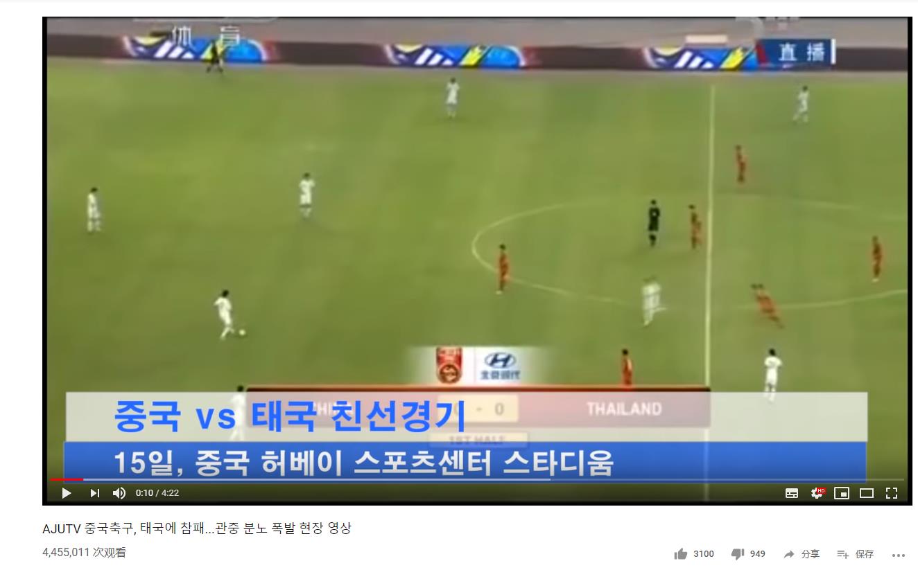 cctv5直播u23国足vs泰国,2013年6月15号国足1-5输给泰国