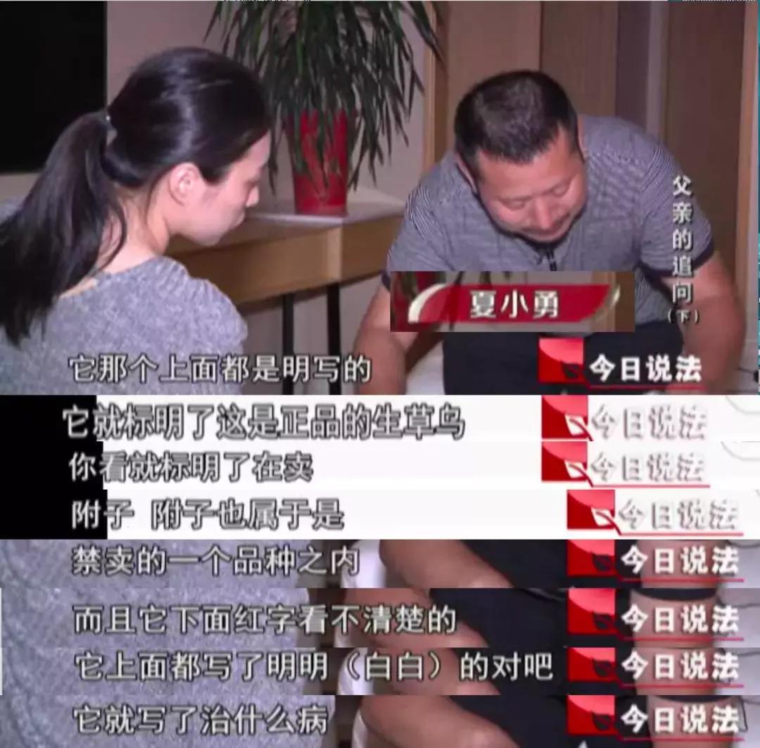 22岁大学生喝下有毒的乌头水身亡,大学生喝草乌水身亡