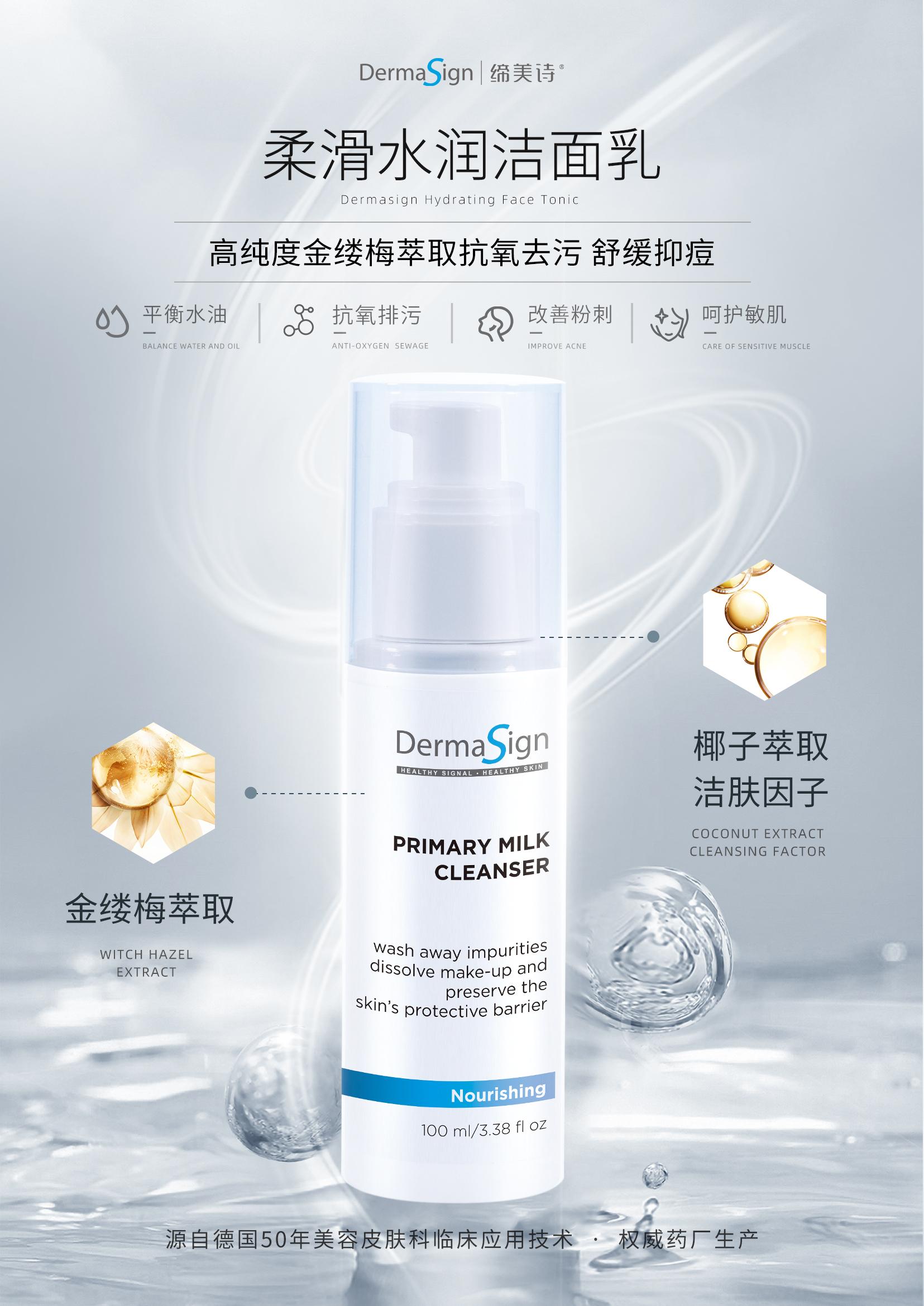 缔美诗秋冬专业组合高能抗敏抗烂脸，德国屏障科研51年