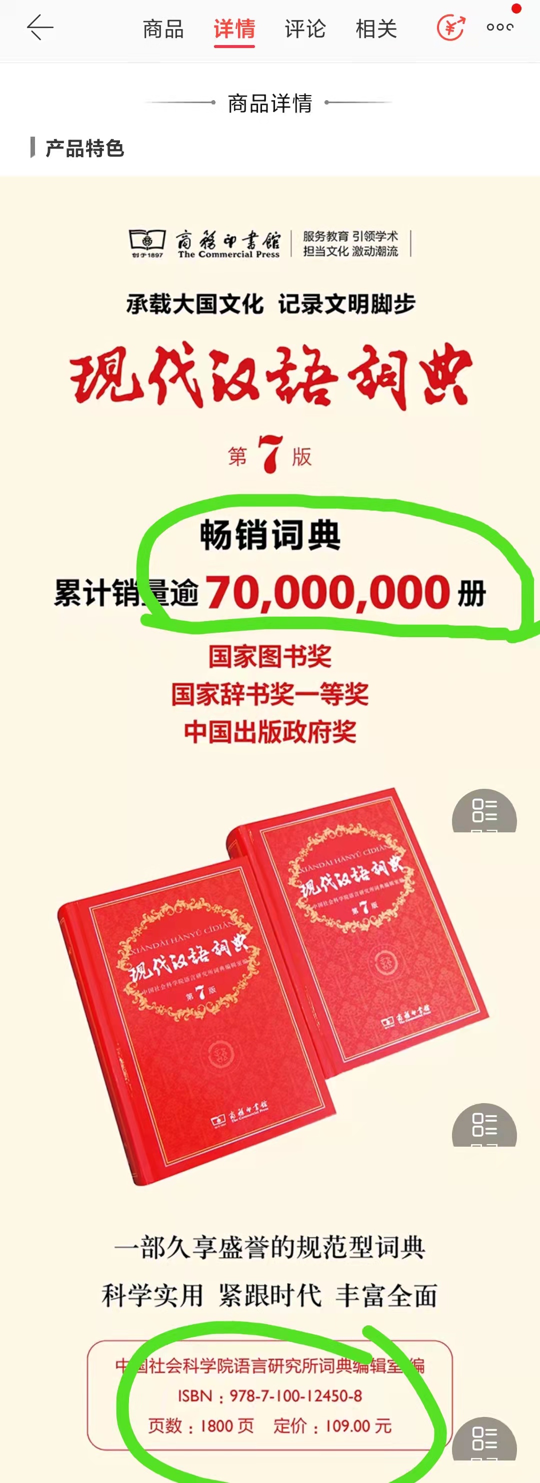 新华字典现代汉语词典,新华字典和现代汉语词典的区别