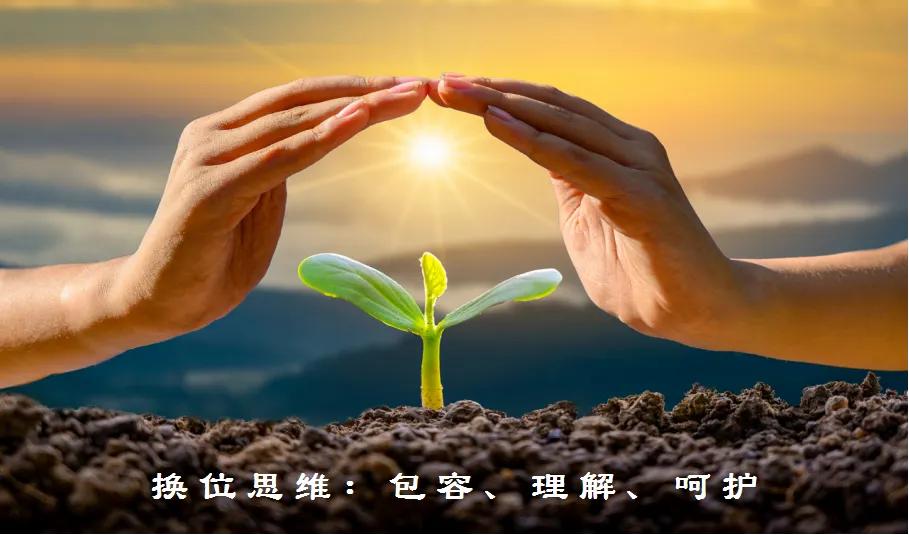 如何提升自己的人性思维,九条人性思维法则