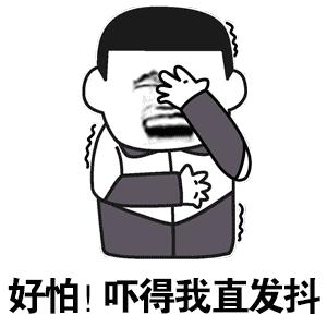 都安全小黄盒|高危后开始恐艾！好怕！吓得我直发抖