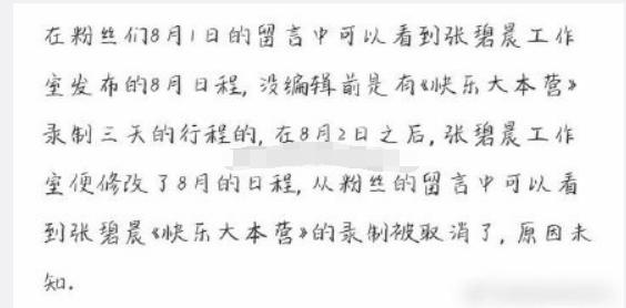 张杰谢娜现在婚姻现状,张杰谢娜最新婚姻状况