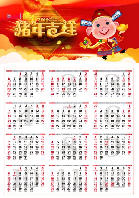 精美2019年日历全年表,word怎么打印日历