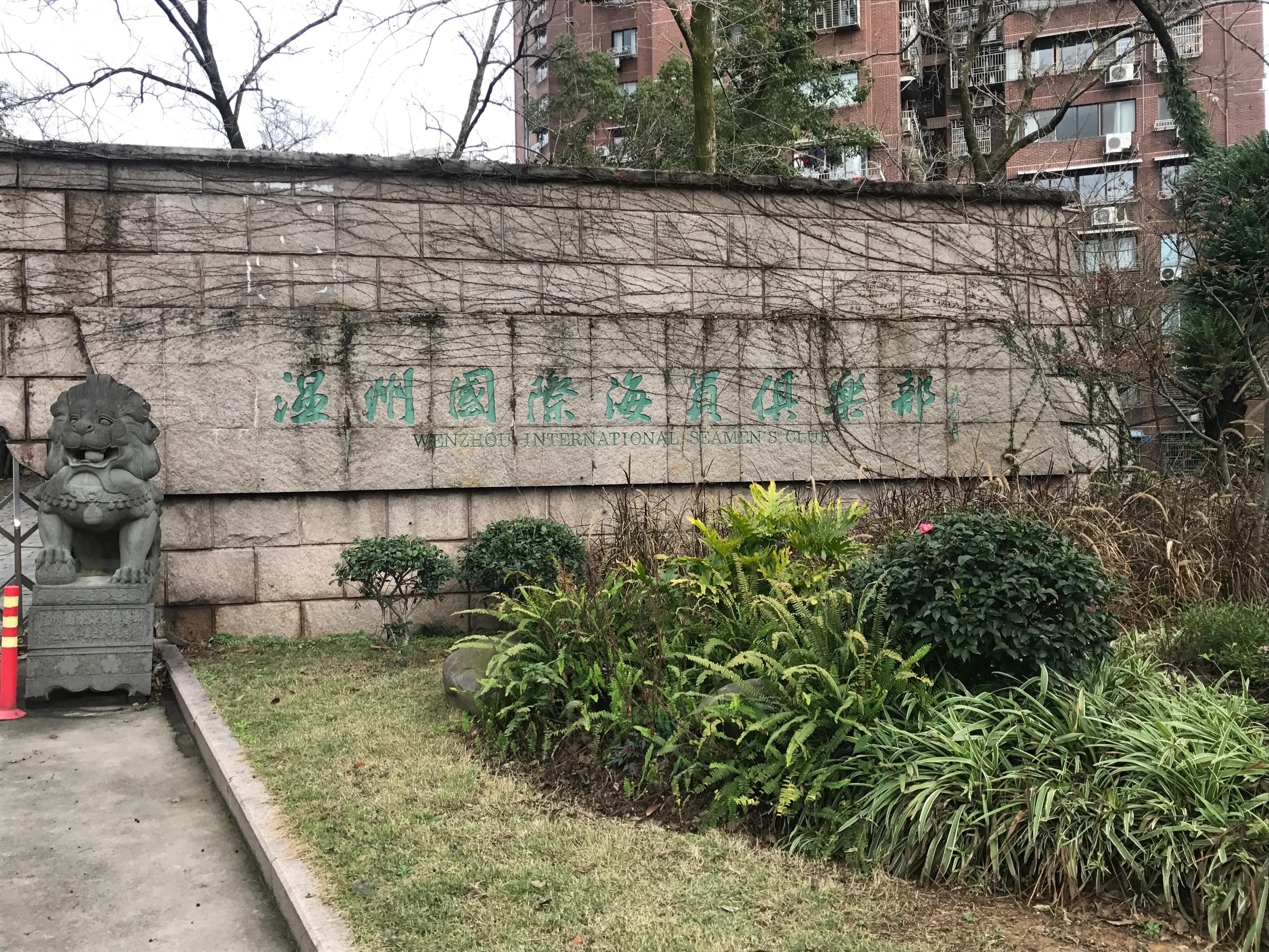 点亮温州,夜爬温州海坛山