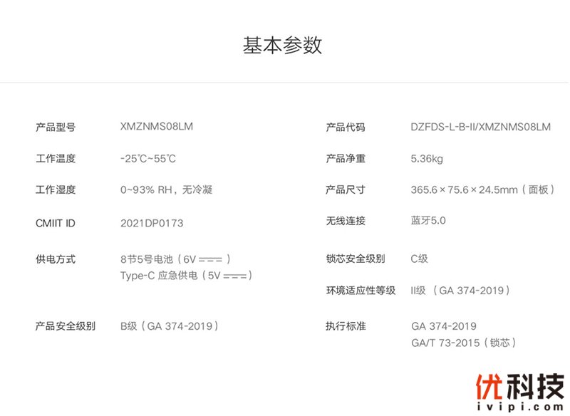 小米智能门锁e和1s哪个值得入手,小米智能门锁标准版和1s的区别