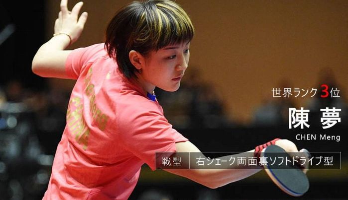 刘诗雯顶得住陈梦孙颖莎夺冠吗,陈梦孙颖莎刘诗雯谁更厉害