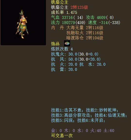 大话西游2法宝宝攻略,大话西游2平民附法宝宝排名