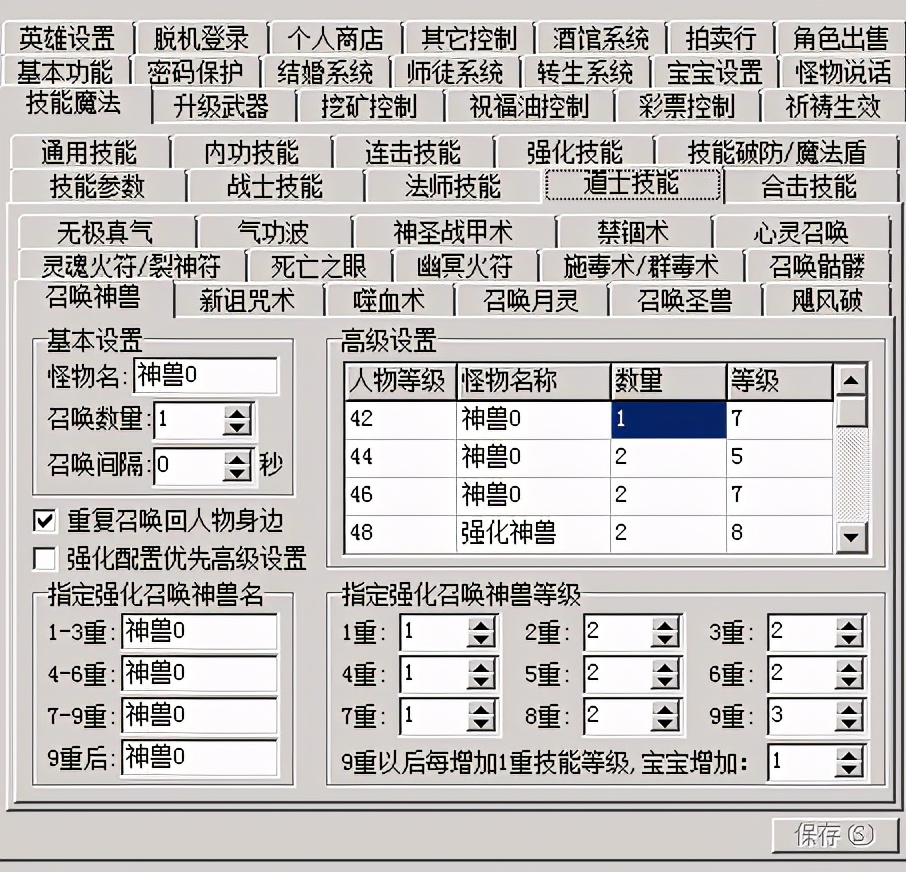 热血传奇官服新手攻略,热血传奇私人服