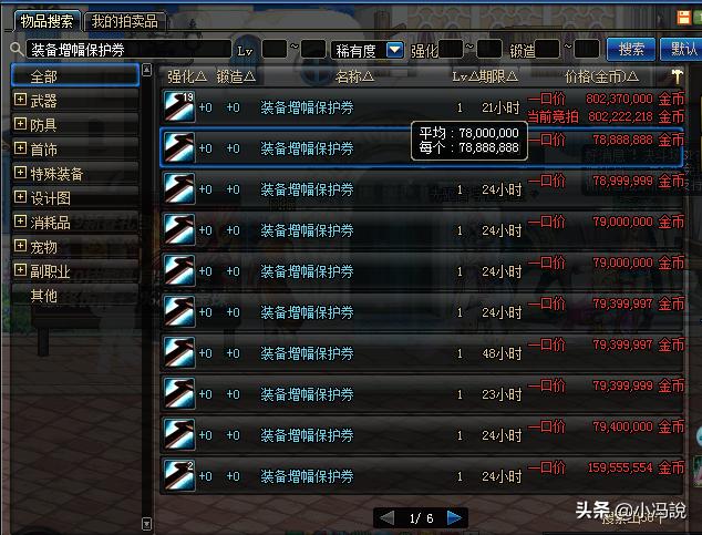 解密主播包年套的套路。你也可以自己动手做成本低到你想不到