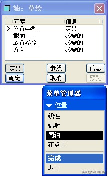 proe环形阵列怎么用,proe全套视频教程
