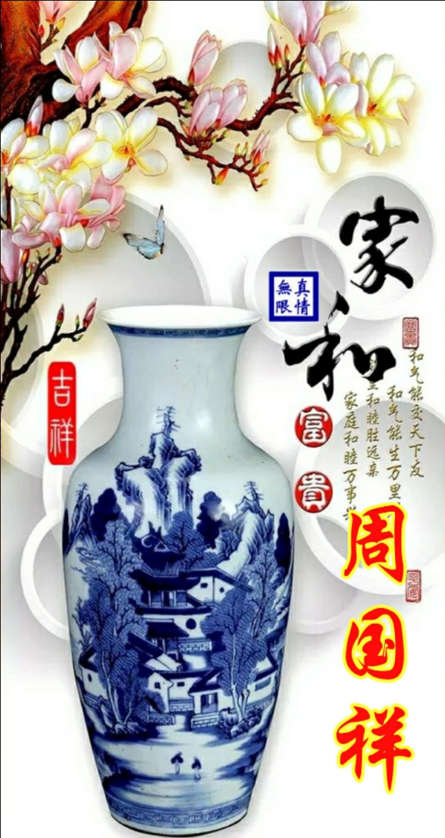 超高清青花瓷手机动态壁纸,中国风青花瓷手机壁纸