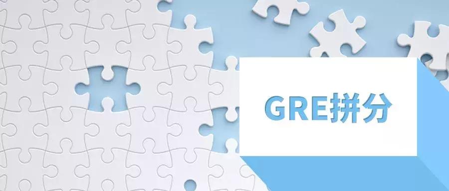 全球年度总结,gre应该考多少分才能通过