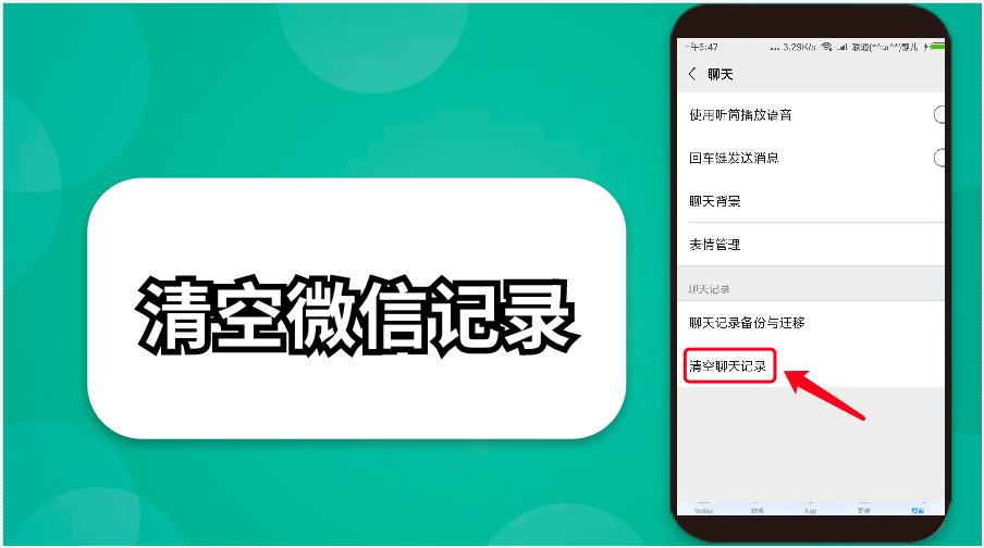 怎么删除icloud里的微信聊天记录,applewatch微信怎么删除聊天记录