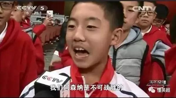 阿森纳励志段子,盘点阿森纳