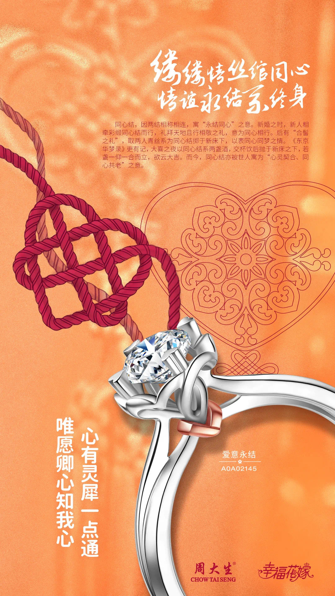 品质成就永恒，周大生从源头把握钻石质量