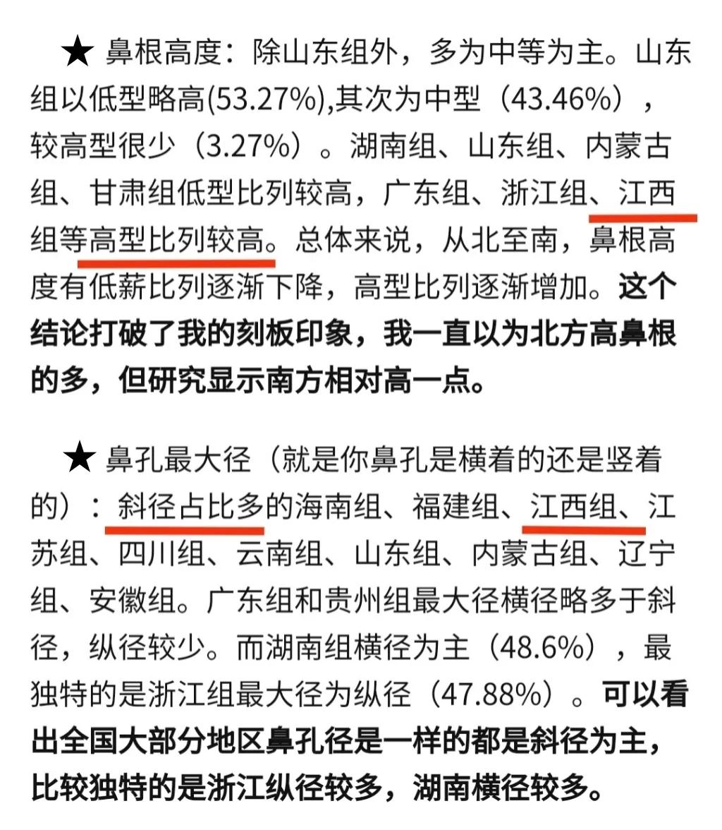 江西妹子典型长相图,江西地域长相特征