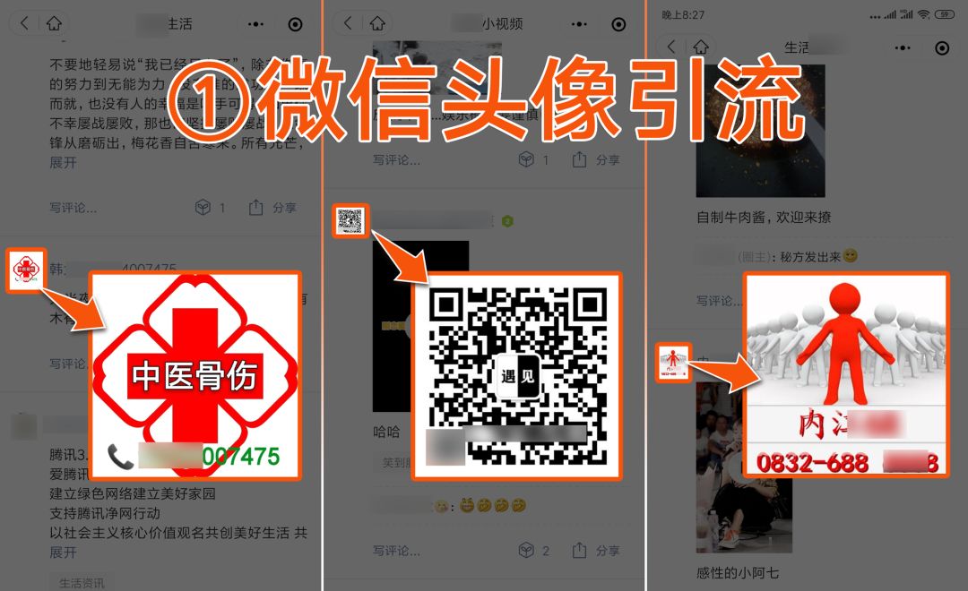 流量池引流方法,老匡说营销